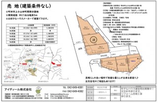 上小山田町分譲の価格変更と6号棟が着工しました！