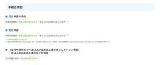 補助金を使って上手に家を建てましょう！