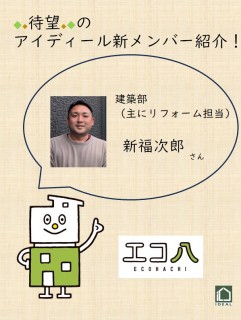 待望の!アイディール新メンバー！紹介