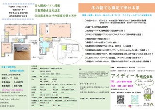 「八王子で後悔しない家を建てるための、アイディール流・家づくり完全ガイド④「構造計算（許容応力度計算）」
